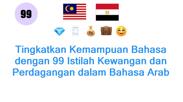 Tingkatkan Kemampuan Bahasa dengan 99 Istilah Kewangan dan Perdagangan dalam Bahasa Arab